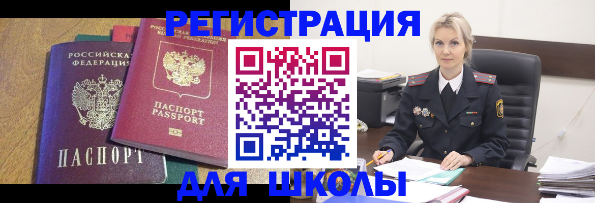 временная регистрация госуслуги в Саянске