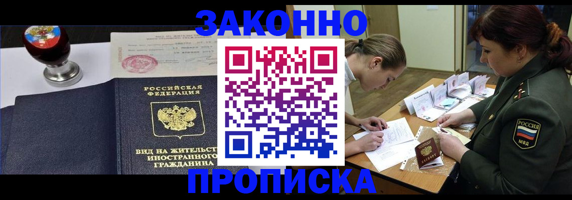 регистрация в Саянске