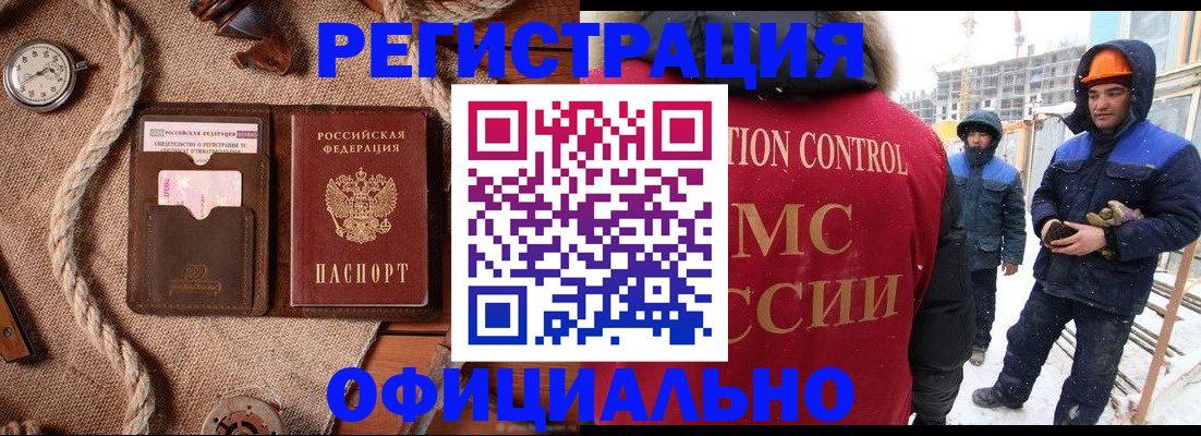 временная регистрация для школы в Саянске