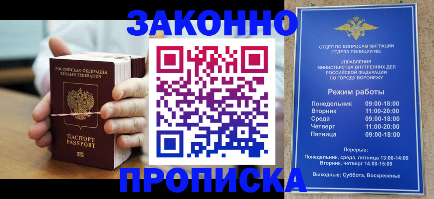 временная регистрация недорого в Саянске