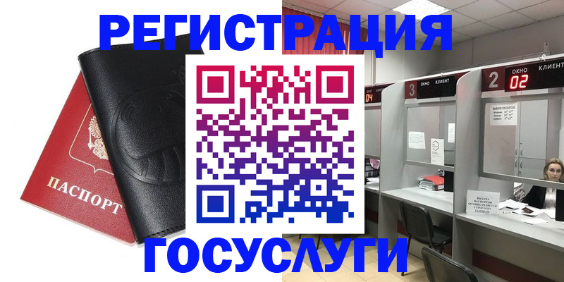 временная регистрация гарантия в Саянске